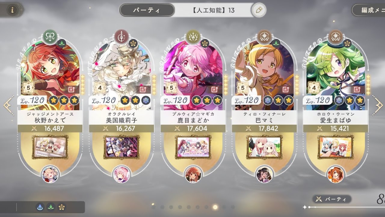 【リンクレイド】【Lv13ソロ討伐】
