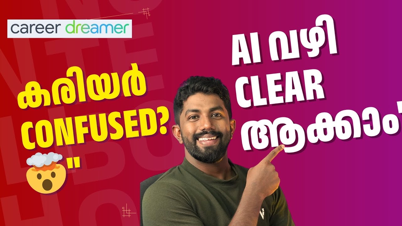 Career Dreamer: Google-ന്റെ AI Tool ഉപയോഗിച്ച് മികച്ച കരിയർ കണ്ടെത്താം