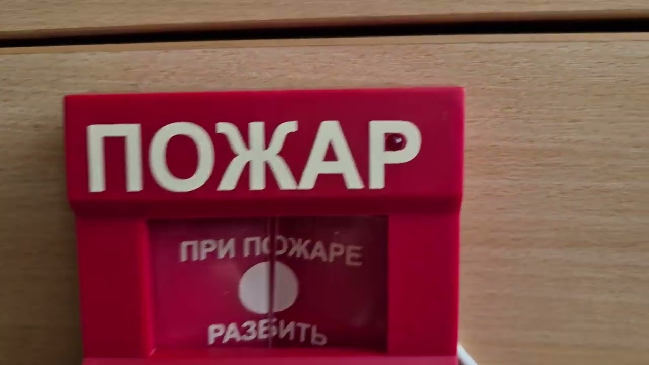 Ипр513 3а,  одноразовый ручной извещатель 