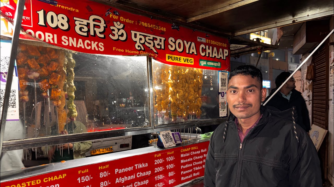 108 हरी ॐ फ़ूड्स सोया चाप। 