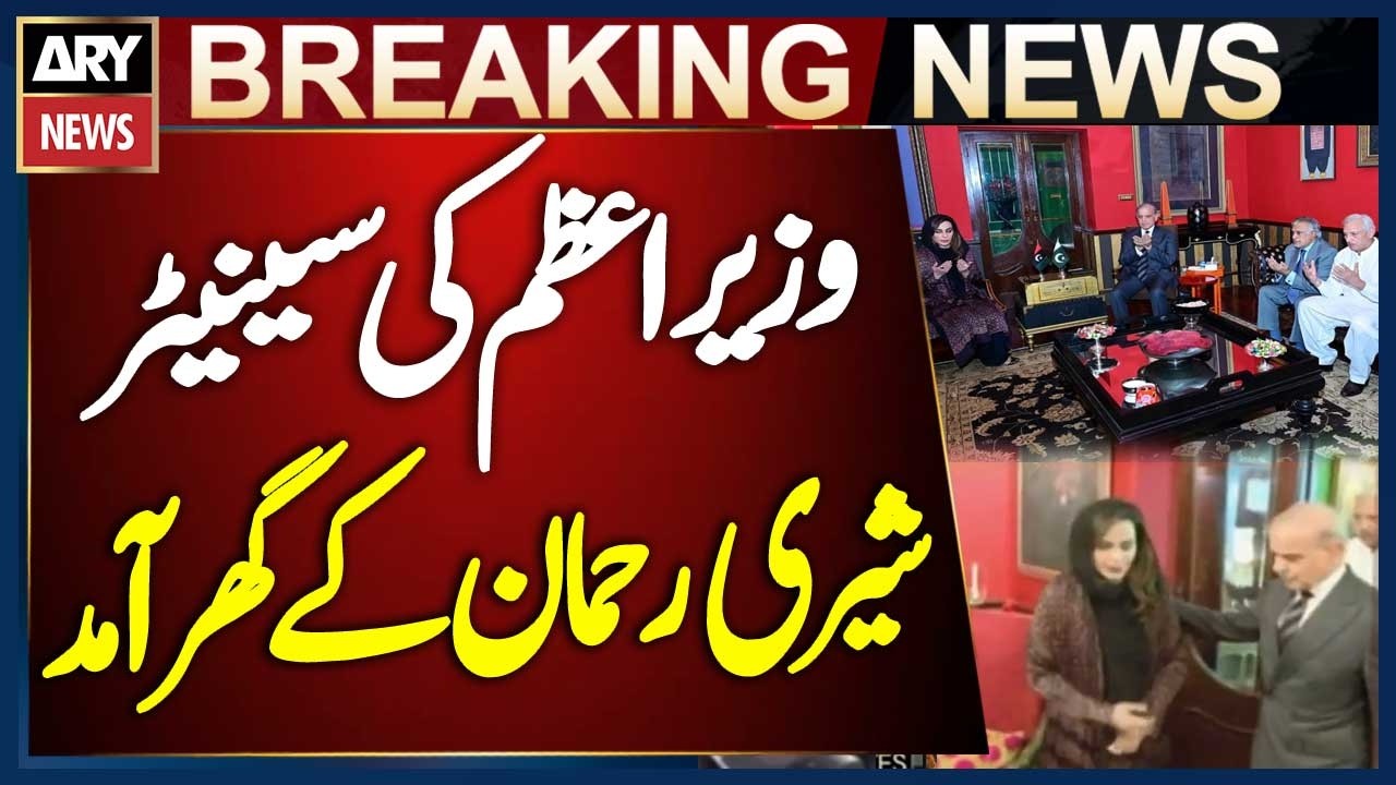 PM Shehbaz Sharif Visits Sherry Rehman&rsquo;s Residence in Karachi