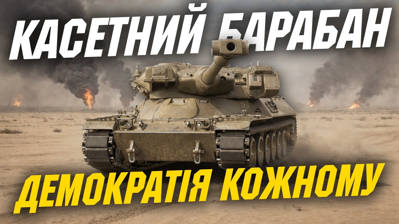 MBT-B - СИТУАТИВНА ІМБА