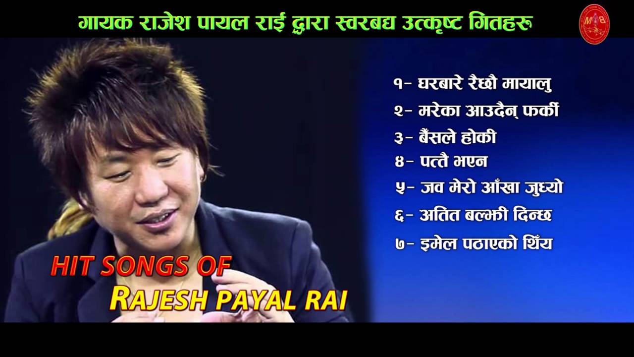Rajesh Payal Rai Best Song || Audio Jukebox Vol. 2 || Best songs from Bindabasini Music