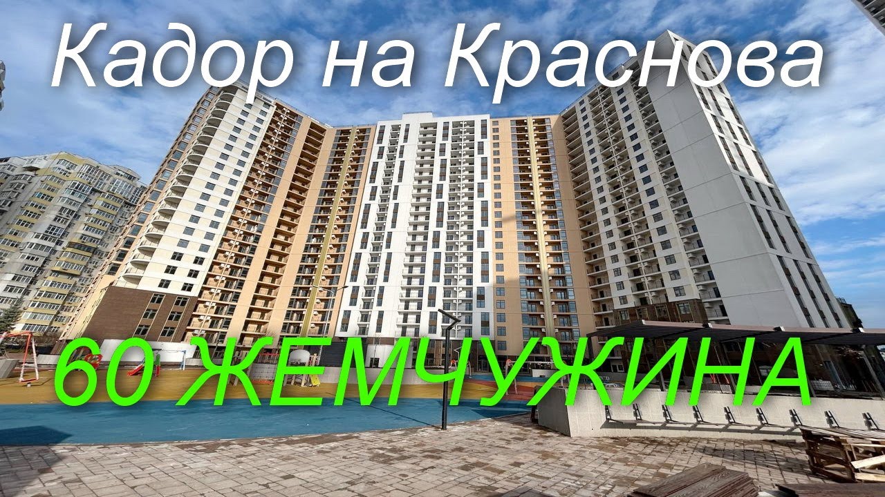 2 комн. квартира Жемчужина на Краснова, 3 этаж