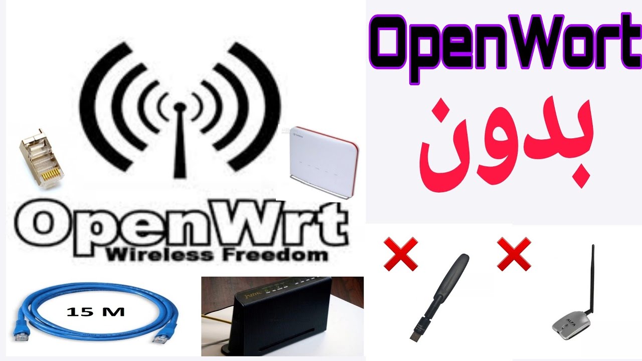 تتبيت openwrtفي راوتر hg553 وربطه مع راوتر Points d'accès عبر كابل RJ 45 بدن alfa او cle wifi