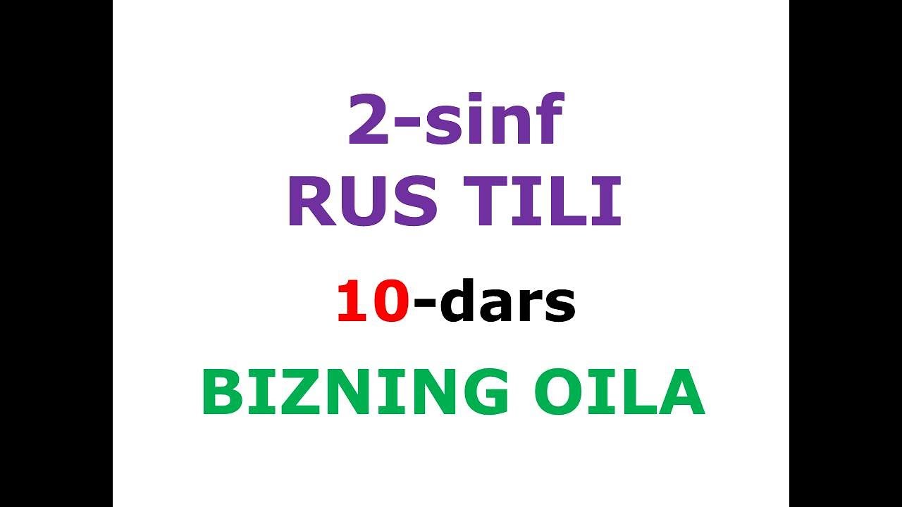 2-sinf RUS TILI 10-dars BIZNING OILA. рус тилини урганамиз dars ishlanmasi lugat