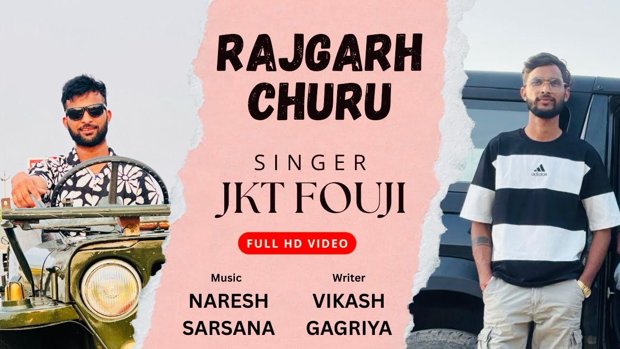RAJGARH CHURU || JKT FOUJI || VIKAS GAGRIYA || CHURU KA PARDHAN  || SANTU JKT || NEW SONGS 2025