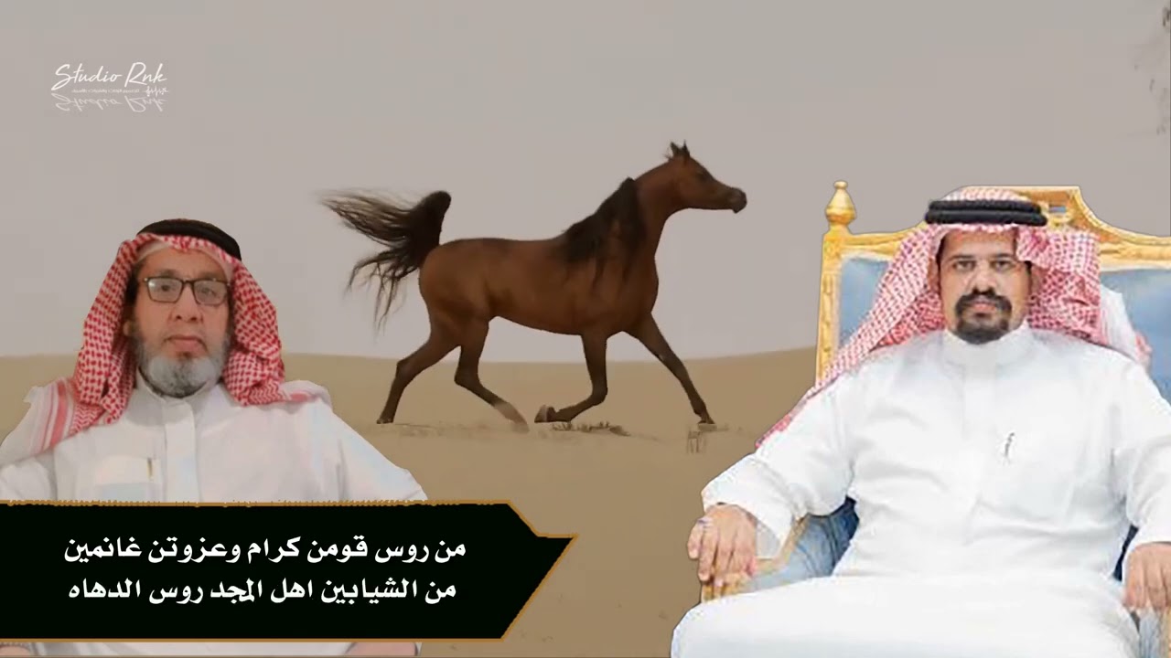 قصيده موجهه للا خ :سلطان بن ثويمرالشيباني ..كلمات: خالد بن حجي الغبيوي اداء: نياف تركي  الشيباني