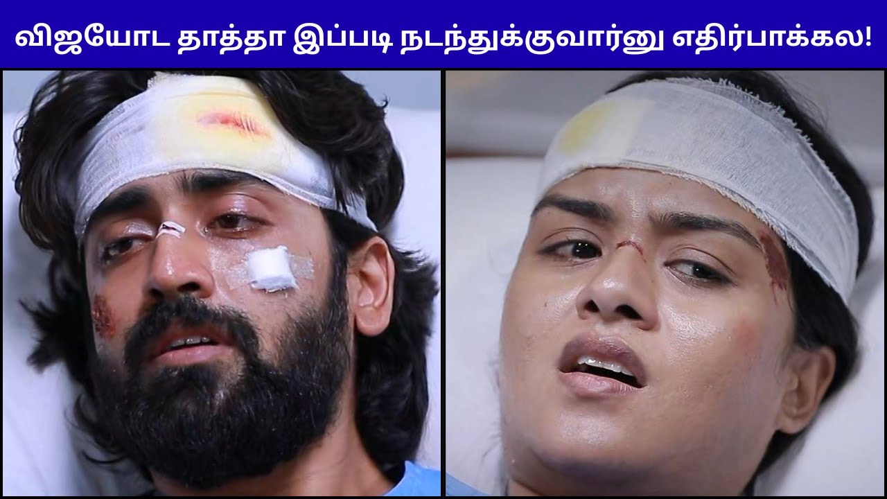 விஜயோட தாத்தா இப்படி நடந்துக்குவார்னு எதிர்பாக்கல! | MAHANADHI SERIAL REVIEW