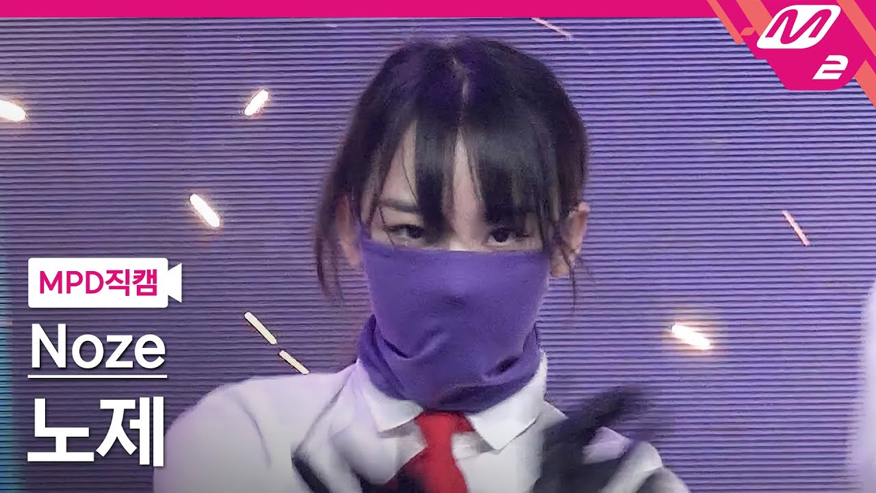 [MPD직캠] 노제 직캠 4K 'BAD LOVE' (Noze FanCam) | @MCOUNTDOWN_2021.10.7