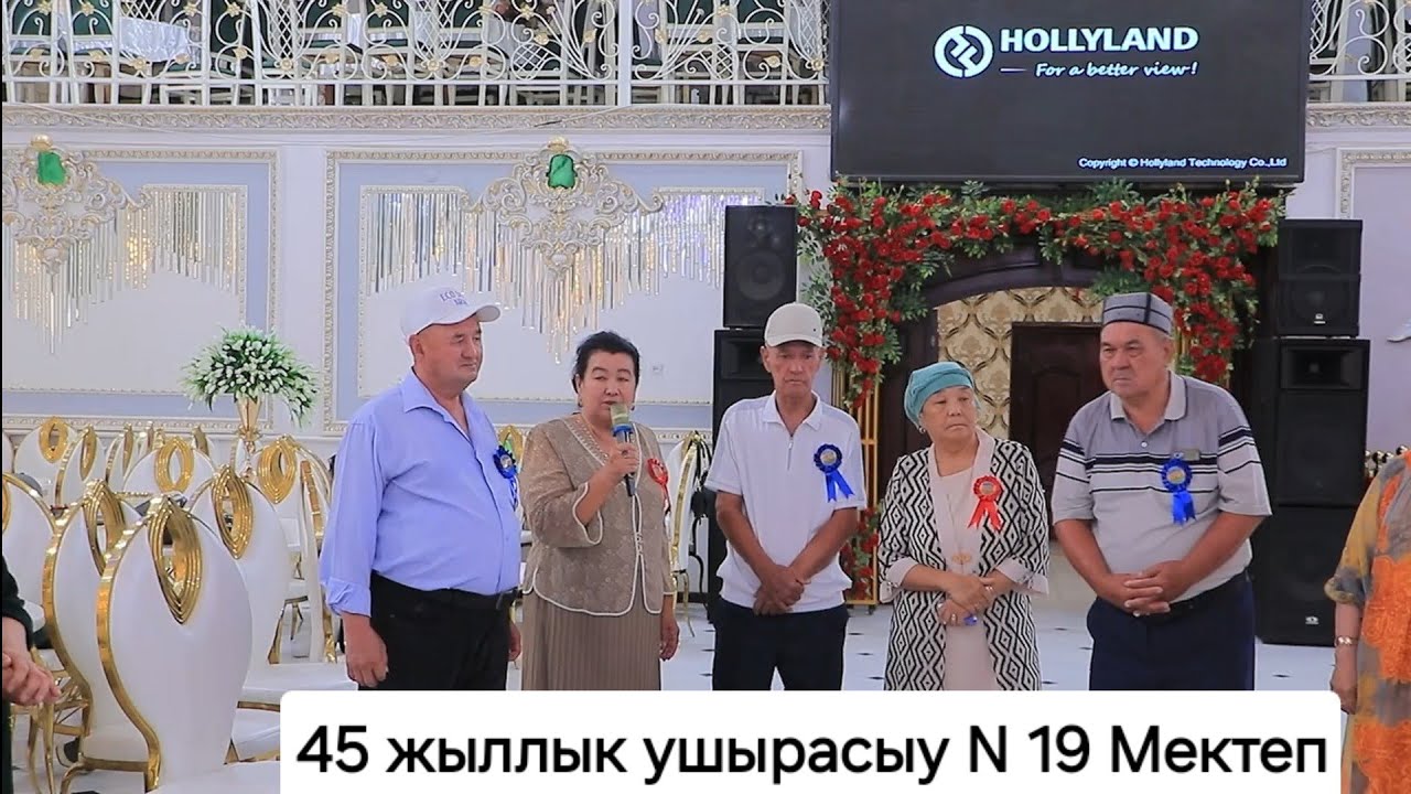 45 жыллык ушырасыу N 19 Мектеп Бахытлы савхоз шымбаи