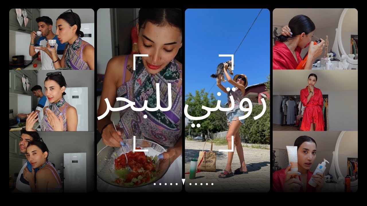 روتيني الصباحي في تركيا 🇹🇷/ تعالو اجهزو معايا في البحر🏖️