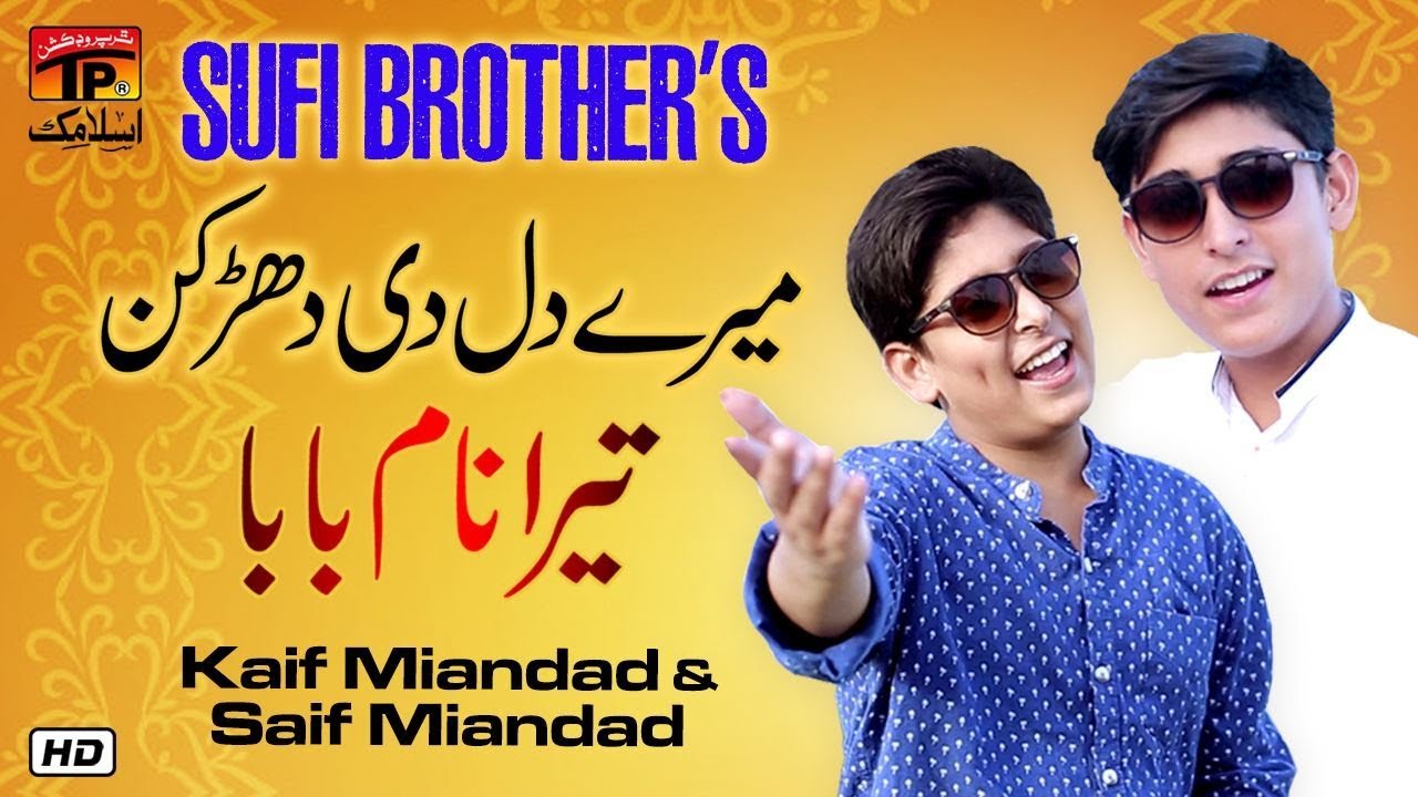 Mere Dil Di Dharkan Which Tera Nam Aye Baba || Kaif Miandad And Saif Miandad || New Qawwali 2018