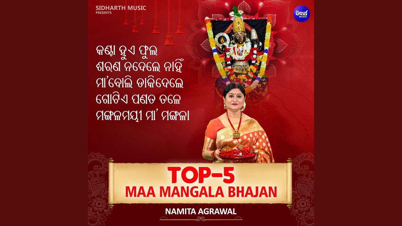 Top 5 Maa Mangala Bhajan Namita Agrawal