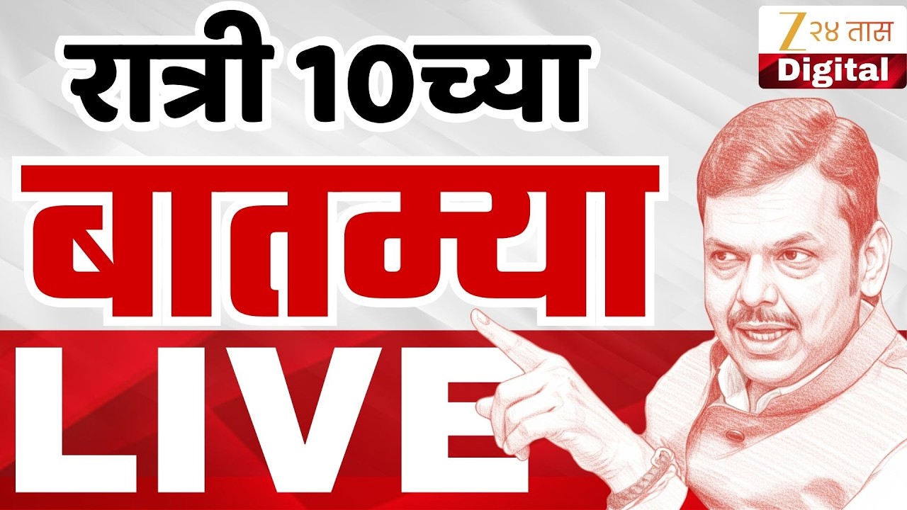 Zee 24 Taas Morning News Live | Maharashtra Budget Sesssion | Ajit Pawar | Maharashtra Politics