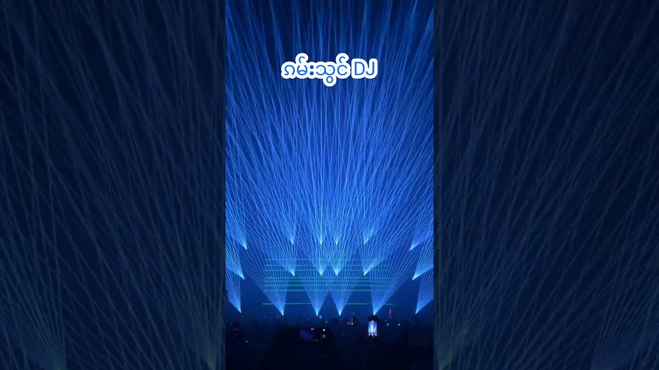 ၵမ်းသွင် DJ