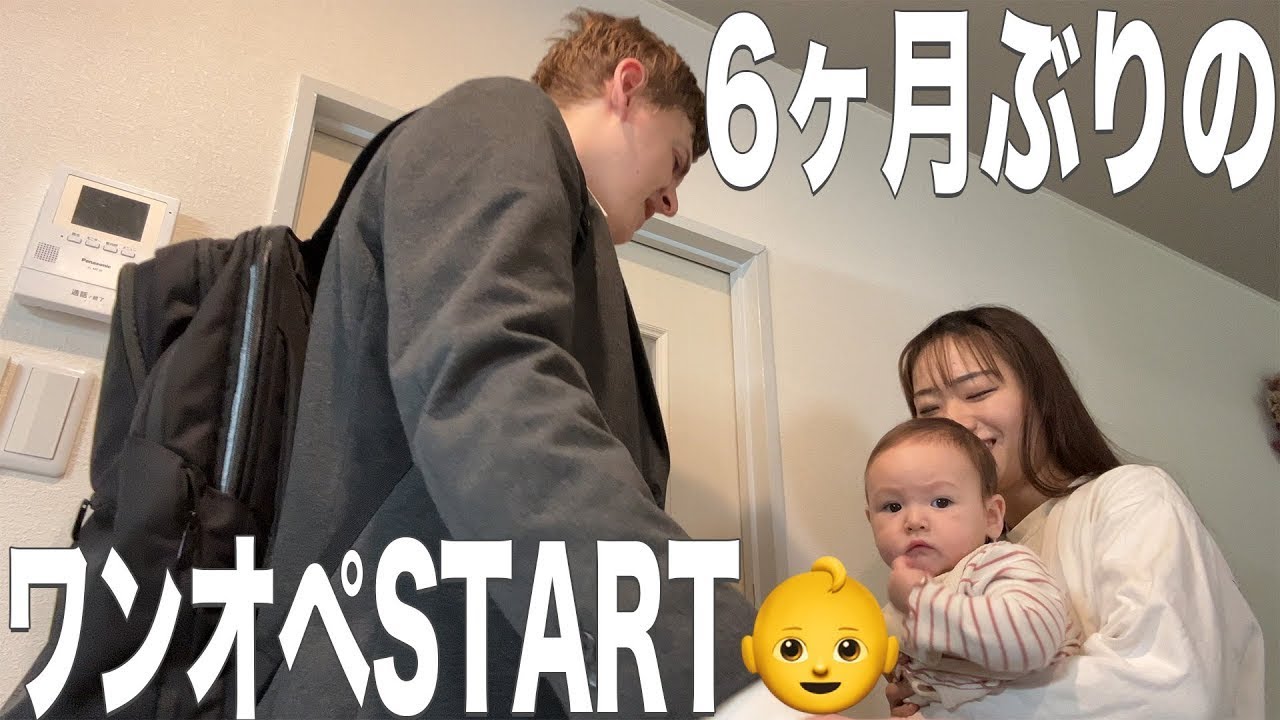 旦那の育休が終わったので6ヶ月ぶりのワンオペままの１日公開🤱❤️