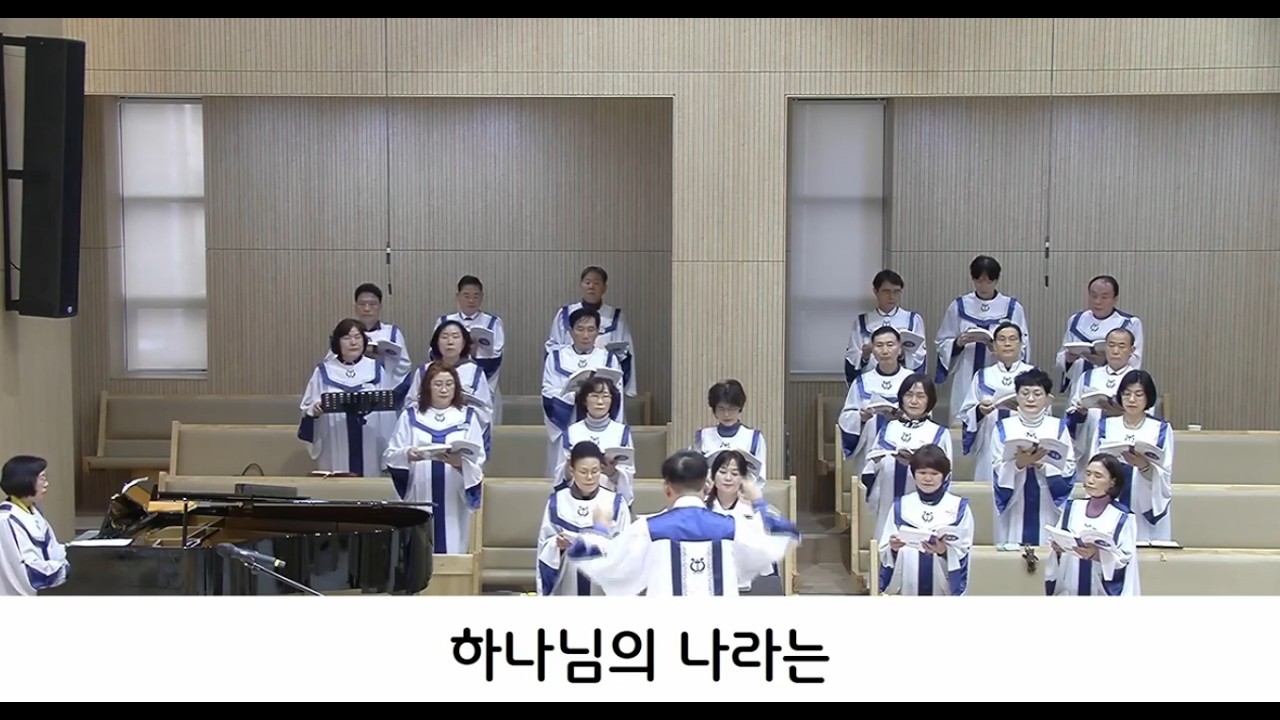 26.02.15/하나님의 나라는/첨단은광교회 할렐루야 찬양대/지휘 이희곤