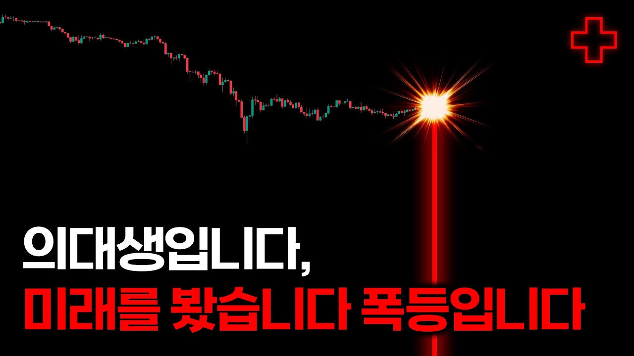 비트코인 폭등합니다