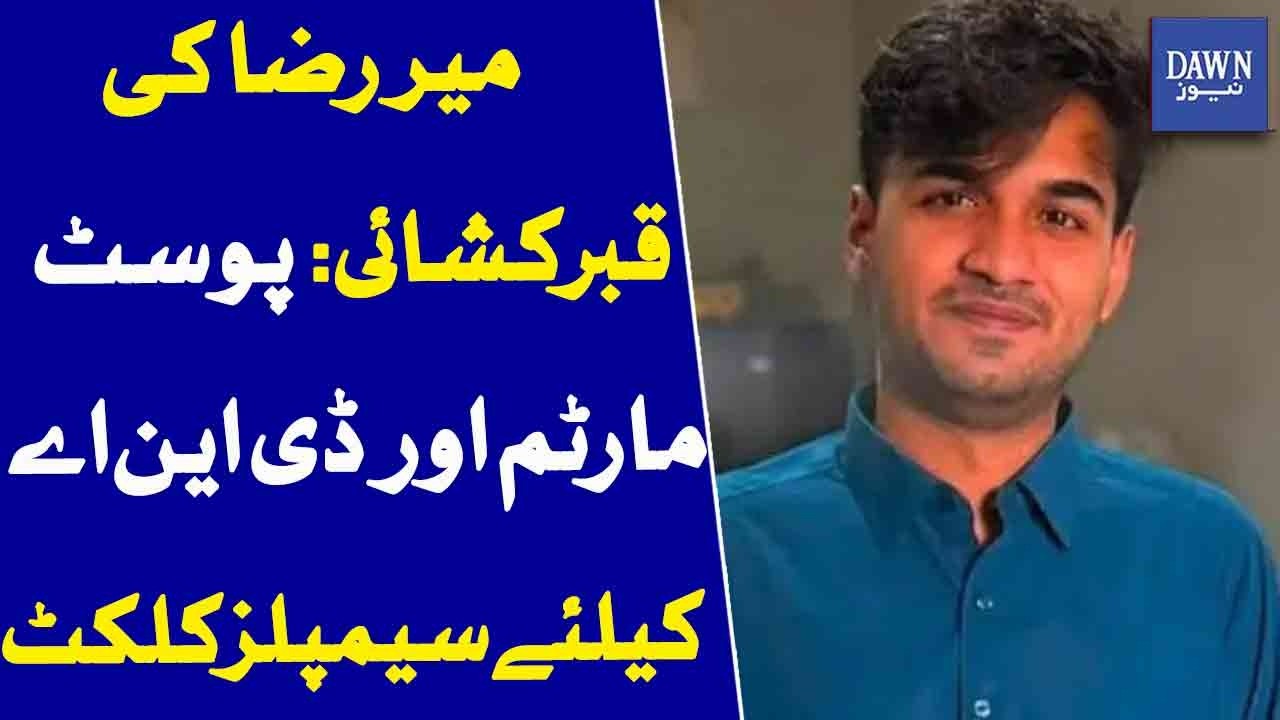 Mir Raza Ali Exhumation: Samples Collected For Postmortem And DNA Testing | Dawn News