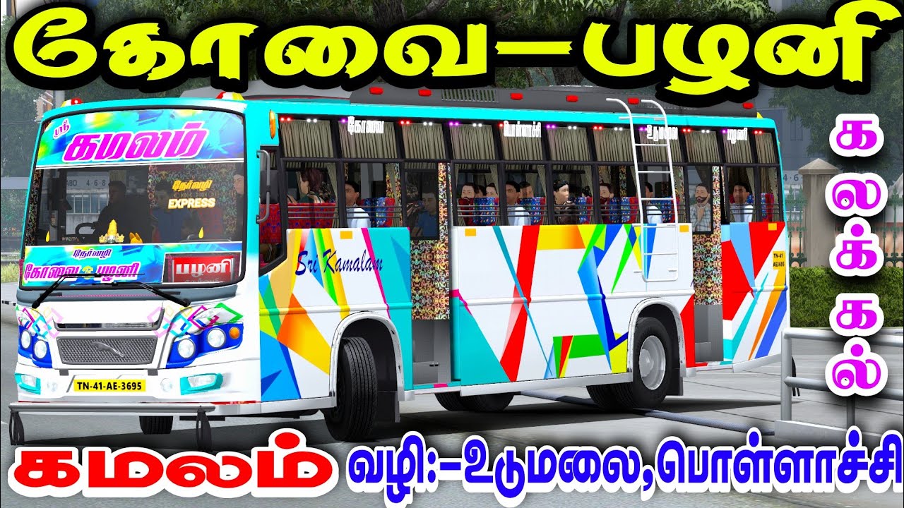 🎀🤩💯TN PRIVATE BUS KAMALAM🔥🥰 | COVAI-PALANI EXPRESS 😎|DRIVING ON ETS2 GAME PLAY | SP GAMING