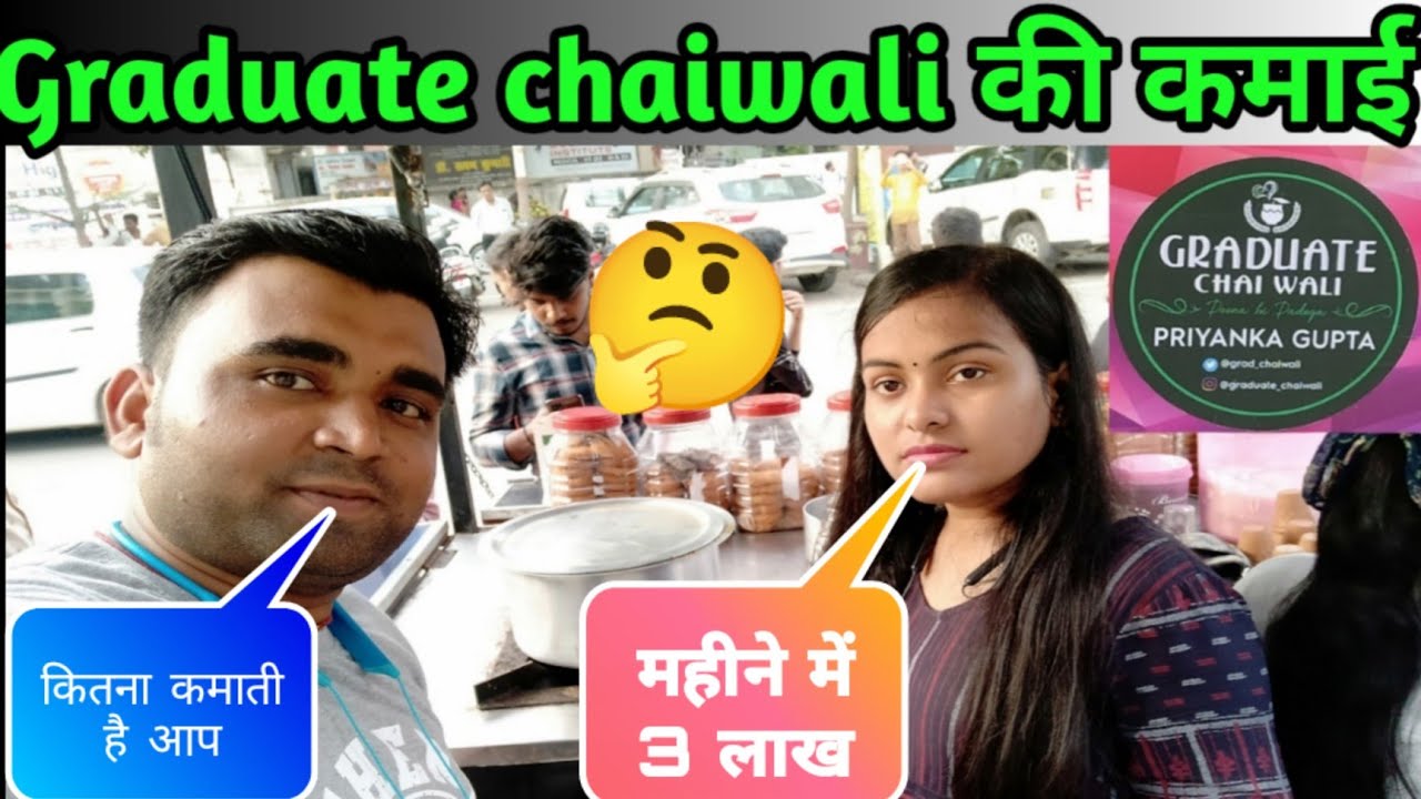 Graduate Chaiwali || Graduate Chaiwali new stall || ग्रेजुएट चायवाली की कमाई ||@souravjvlogs