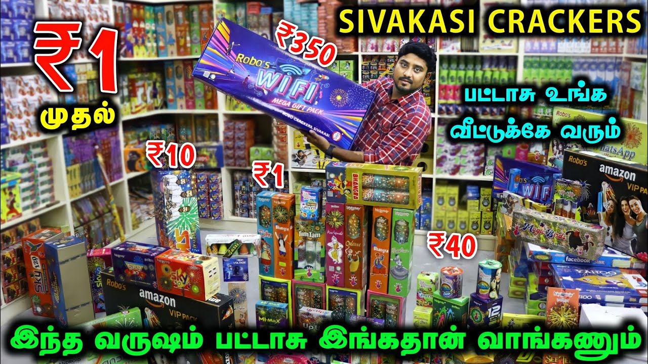 Sivakasi Crackers 2022 | 65% தள்ளுபடி விலையில் பட்டாசுகள் | பட்டாசு வீட்டுக்கே வரும்