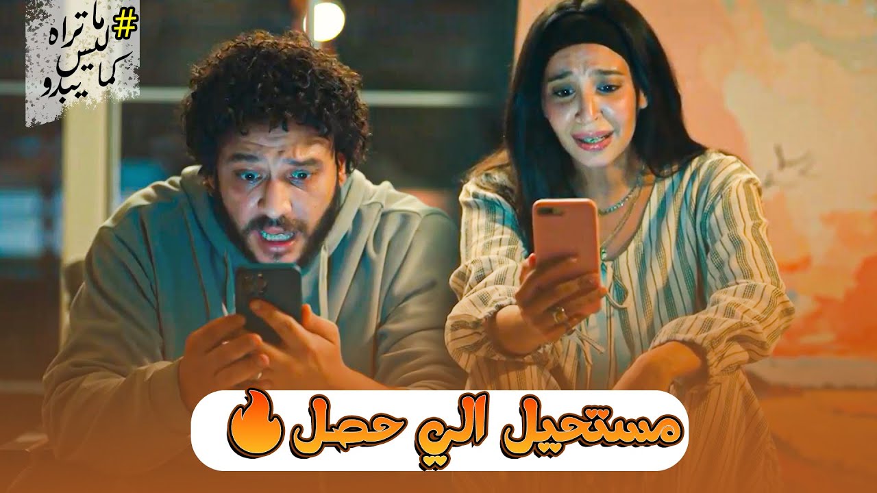 الماضي بيكشف خيانة مراته ليه 😱💔 | صدمة العمر وحقيقة ما كانش متوقعها #ما_تراه_ليس_كما_يبدو