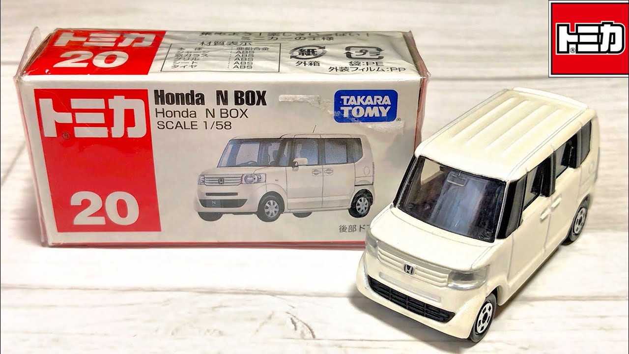 【トミカ】No.20 Honda N BOX 「絶版」「開封」