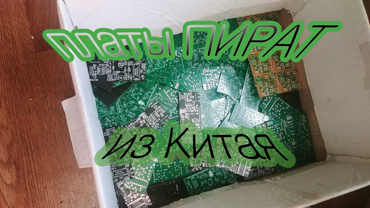 Платы металлоискателя из КИТАЯ