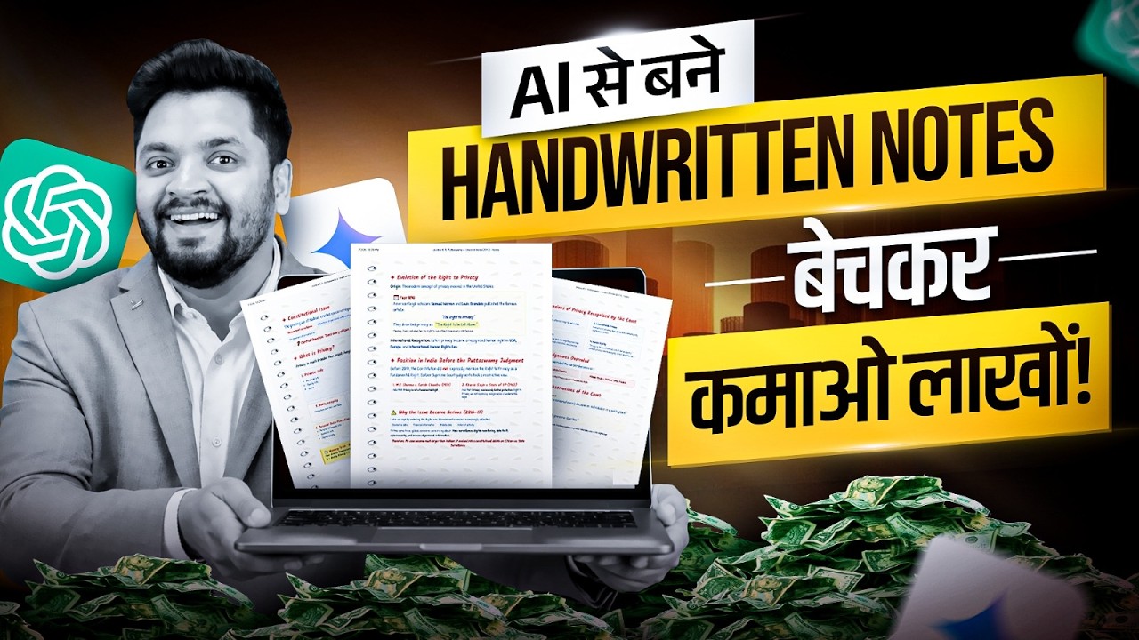 AI से Handwritten Notes कैसे बनाएं? 🤯 ChatGPT + Gemini से Editable PDF Notes बनाना सीखें✍️