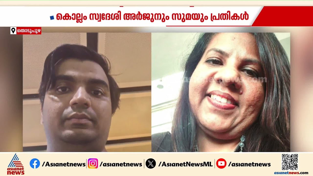 സംസ്ഥാനത്ത് വ്യാപക വീസ തട്ടിപ്പ്; ഇരകളായി നൂറുകണക്കിന് പേർ, വെട്ടിച്ചത് കോടികൾ | Visa Fraud Case