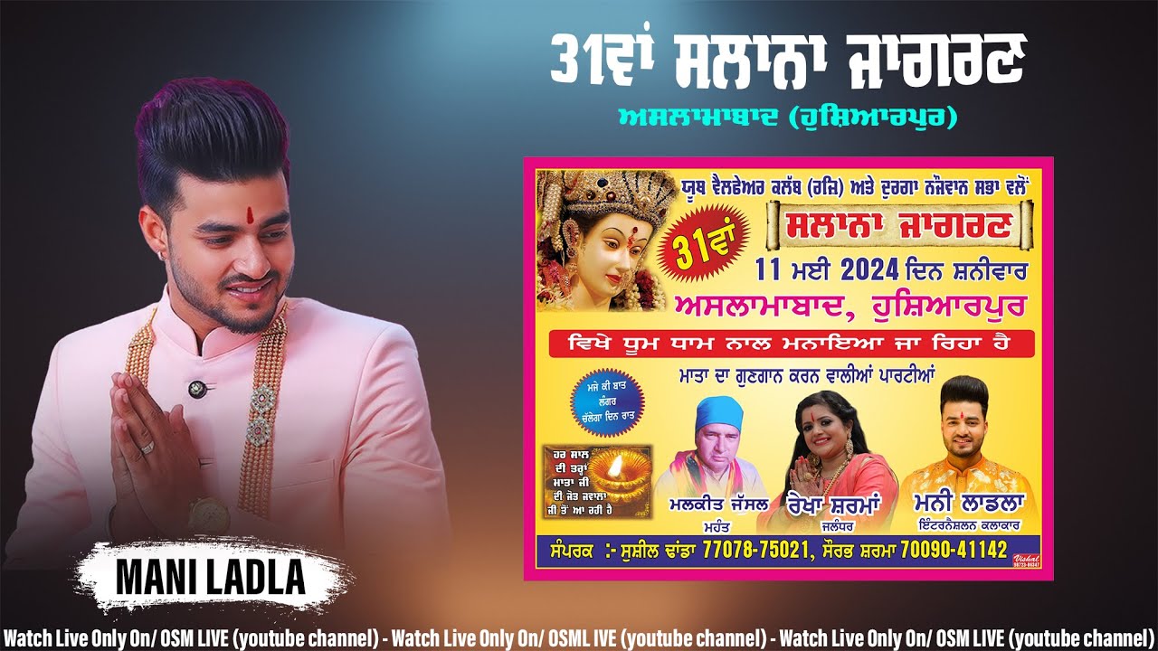 Live Jagran || Aslamabad (Hoshiarpur) || Singer - Mani Ladla || OSM LIVE