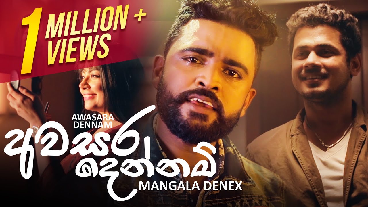 Awasara Dennam | අවසර දෙන්නම් යන්න | Mangala Denex | Official Music Video 2020