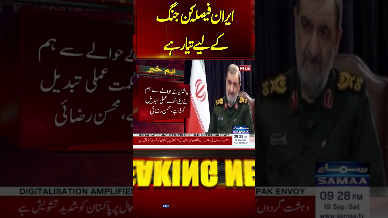 Iran Prepared for a Decisive War | Security Chief Mohsen Rezaei Warns US