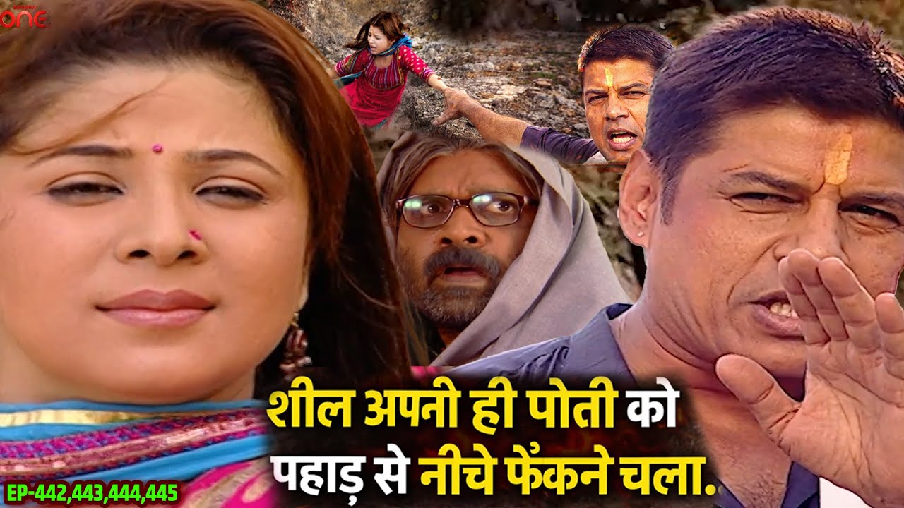 शील अपनी ही पोती को पहाड़ से नीचे फेंकने चला…स्त्री जरूर देखे Mata Ki Chowki Ep 442,443,444,445 ||
