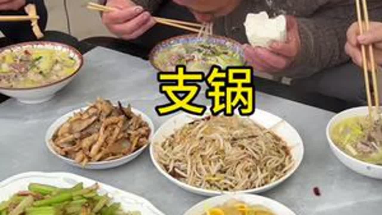 感谢亲戚朋友的帮忙锅已经支好了，我以后会给大家带来更好的作品，这几年离不开粉丝朋友们的支持，谢谢大家🙏