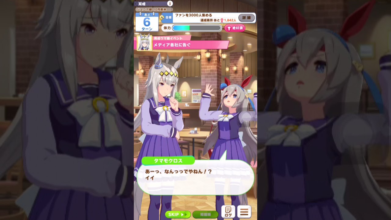 【ウマ娘】オグリキャップ育成ストーリー