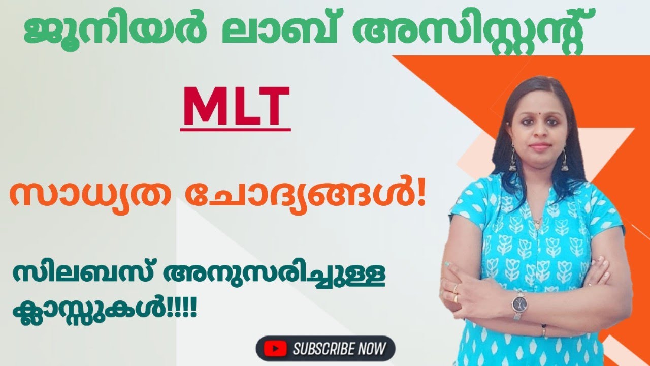 MLT QUESTIONS|JUNIOR LAB ASSISTANT|MLT|MEDICAL EDUCATION|KERALA PSC|PSC|KERALA PSC TRICKS