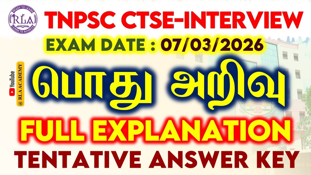 🔴பொது அறிவு - GENERAL STUDIES | TENTATIVE ANSWER KEY | TNPSC CTSE INTERVIEW II EXAM | முழு விளக்கம்