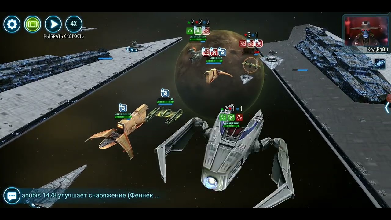 Swgoh Восход империи: боевое задание флота на Кессель
