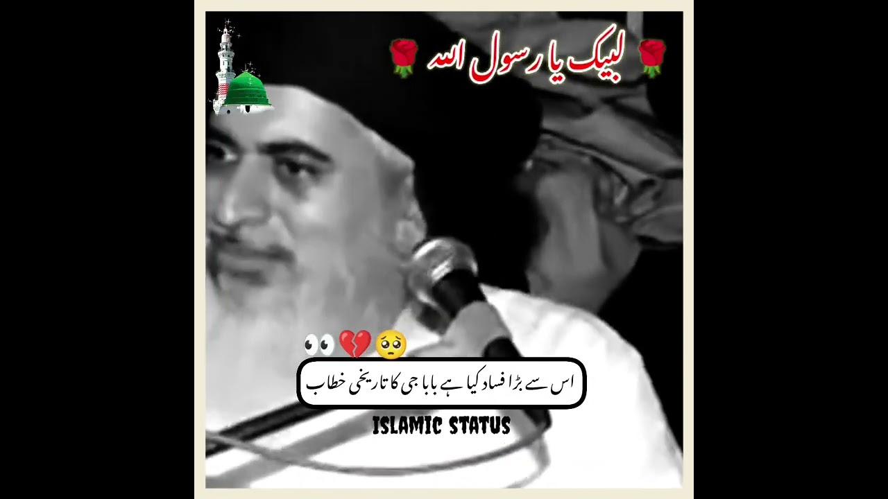 Is Se Bara Fasaad Kya Hai