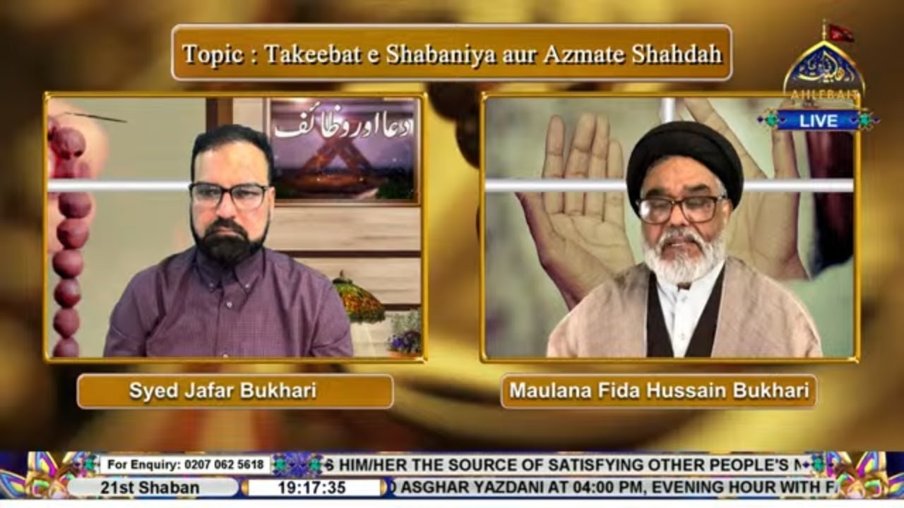 🔴 LIVE - Dua Aur Wazaif I Molana Fida Bukhari I Syed Jafar Bukhari | 21st Shaban 1447