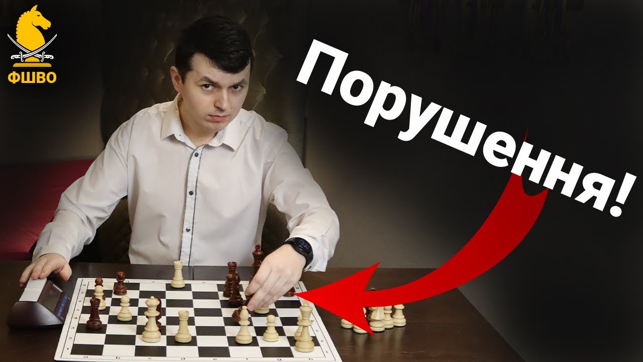 5 правил в шахах, які ПОРУШУЮТЬ навіть ГРОСМЕЙСТЕРИ!