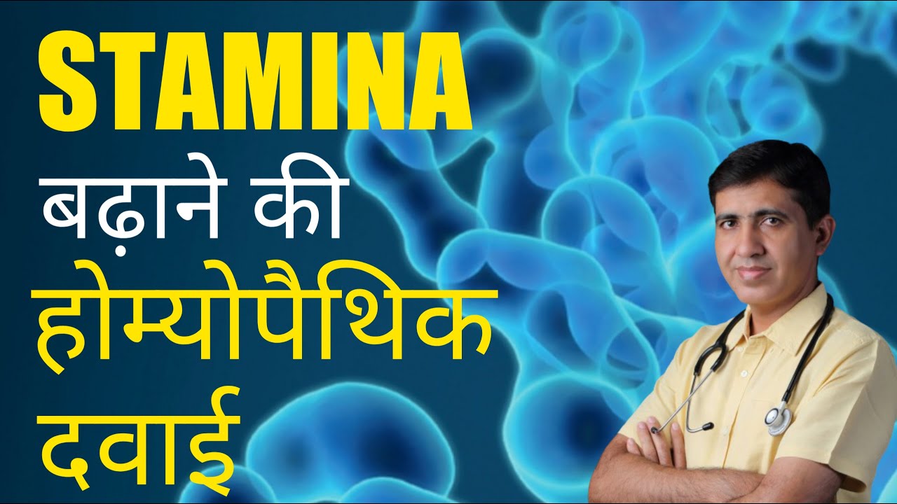 How Homeopathy Can Help Boost Your Stamina