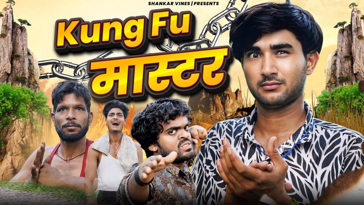 Kung fu Master || Mast comedy video || Shankar ki video