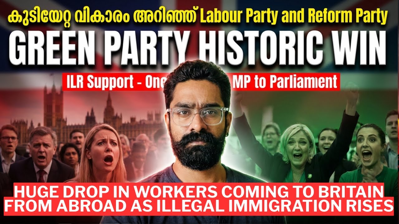 UK immigration! കുട്ടിയേറ്റ് വികാരമറിഞ്ഞ് Labour പാർട്ടിയും Reform പാർട്ടിയും