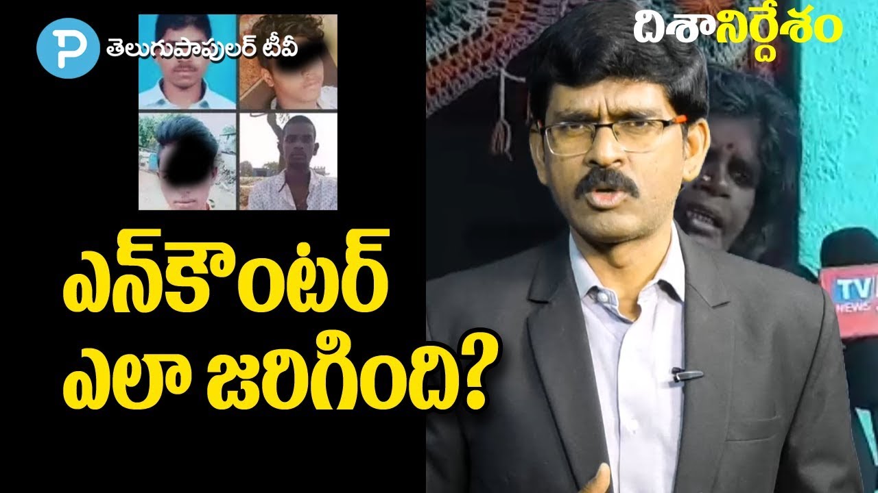 Disha Accused Encounter Latest Updates | Scene ReCreation | Chatanpalli | Telugu Popular TV