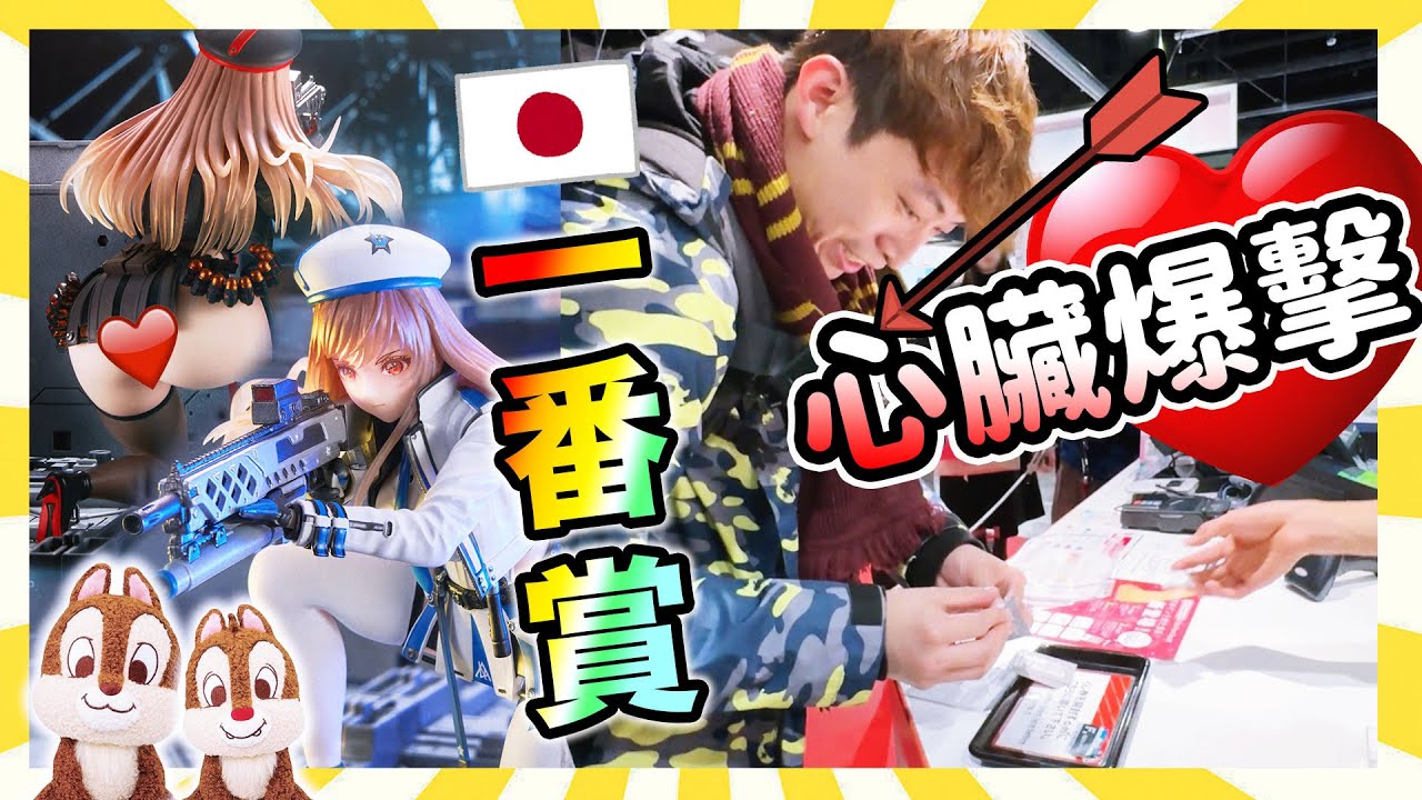 挑戰日本一番賞專門店😍現場超多套！18抽豁出去💥心臟爆擊😱超火辣勝利の女神😳能擁有嗎？(中文CC字幕) 一番くじ波子大阪遊BOsaka