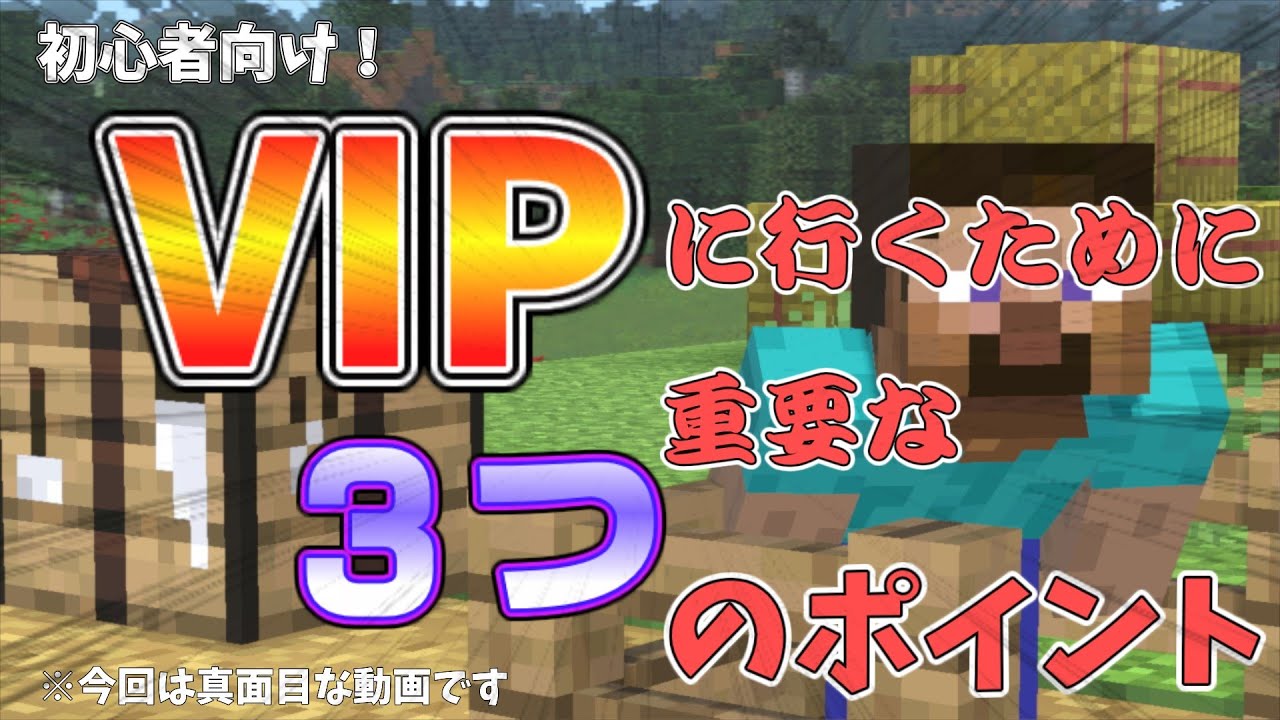 【スマブラSP】「スティーブ」でVIPに行くための立ち回り解説！　ポイントを3つに絞って紹介！【ゆっくり解説】